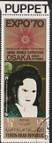 [World Fair "EXPO '70" - Osaka, Japan, type ZH]