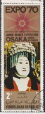 [World Fair "EXPO '70" - Osaka, Japan, type ZI]