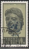 [Stamps of 1962 Overprinted with UN Logo and "1964", type CX]
