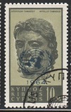 [Stamps of 1962 Overprinted with UN Logo and "1964", type CX]