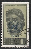 [Stamps of 1962 Overprinted with UN Logo and "1964", type CX]
