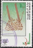 [Martyrs' Day, type AHK]