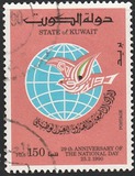 [The 29th National Day, type YO2]