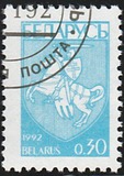 [Definitive Issue - Coat of Arms, type N]