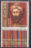 [The 186th Anniversary of the Death of Rabbi Hayyim Joseph David Azulai (Scholar), tegund ARZ]