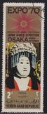 [World Fair "EXPO '70" - Osaka, Japan, type ZI]