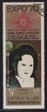 [World Fair "EXPO '70" - Osaka, Japan, type ZH]