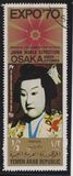 [World Fair "EXPO '70" - Osaka, Japan, type ZG]