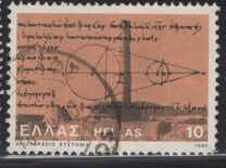 [Astronomy - The Heliocentric Theory of Aristarchus of Samos, type AJX]