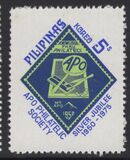 [The 25th Anniversary of APO Philatelic Society, प्रकार ALE]