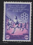 [The 2nd Southeast Asia Peninsula Games, Rangoon, प्रकार DC]