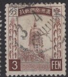 [Pagoda at Liaoyang - Not Watermarked. 5 Chinese Letters at Top, type A4]
