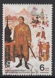 [The 200th Anniversary of the Chakri Dynasty of Bangkok, Tüüp ACR]