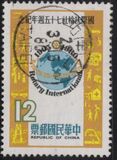 [The 75th Anniversary of Rotary International, タイプ AGU]