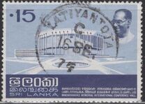 [Opening of Bandaranaike Memorial Hall, տեսակ H]