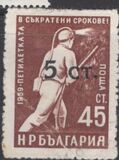 [Previous Issued Stamps Surcharged, Tipo AOR]