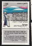[Jewish New Year. Joshua, тип AFN]