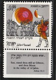 [Jewish New Year. Joshua, тип AFQ]