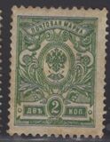 [Coat of Arms - White Thin Elastic Paper with Horizontal Lines, Typ R1]