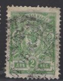 [Coat of Arms - White Thin Elastic Paper with Horizontal Lines, Typ R1]
