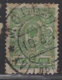 [Coat of Arms - White Thin Elastic Paper with Horizontal Lines, Typ R1]