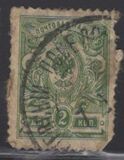 [Coat of Arms - White Thin Elastic Paper with Horizontal Lines, Typ R1]