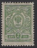 [Coat of Arms - White Thin Elastic Paper with Horizontal Lines, Typ R1]