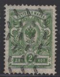 [Coat of Arms - White Thin Elastic Paper with Horizontal Lines, Typ R1]