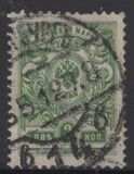 [Coat of Arms - White Thin Elastic Paper with Horizontal Lines, Typ R1]