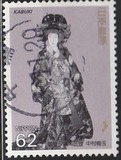 [Kabuki Theatre - Works by Chikamatsu Monzaemon, Tipi CII]