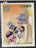 [Prefectural Stamps -, տեսակ CFK]