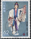 [Prefectural Stamps - Nagasaki & Okinawa, տեսակ CEP]