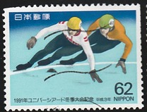 [Winter Universiade, Sapporo and Furano, type CGE]