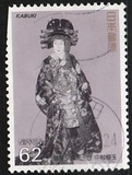[Kabuki Theatre - Works by Chikamatsu Monzaemon, Tipi CII]