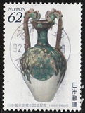 [The 20th Anniversary of Restoration of Diplomatic Relations with China, 유형 CJX]