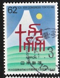 [The 30th International Co-operative Alliance Congress, Tokyo, тып CKD]