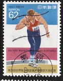 [The 3rd World Athletics Championships, Tokyo, type CHP]