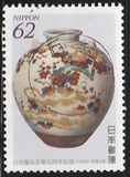 [The 20th Anniversary of Restoration of Diplomatic Relations with China, 유형 CJW]