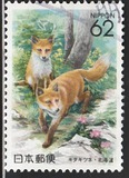 [Prefectural Stamps - Hokkaido, type CJC]