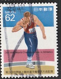 [The 3rd World Athletics Championships, Tokyo, type CHP]