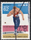 [The 3rd World Athletics Championships, Tokyo, type CHP]
