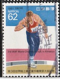 [The 3rd World Athletics Championships, Tokyo, type CHP]