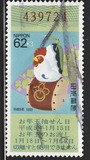 [New Year Lottery Stamps, տեսակ CKK]