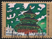 [The 10th Anniversary of Restoration of Diplomatic Relations with China, Tipi BND]