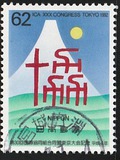[The 30th International Co-operative Alliance Congress, Tokyo, тып CKD]
