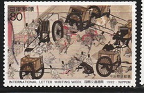[International Correspondence Week - Details from Tale of Heiji Shinzei Picture Scroll, タイプ CJY]