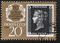 [The 150th Anniversary of First Stamp, प्रकार HKE]