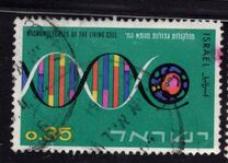 [The 16th Anniversary of Independence. Israel's Contribution to Science, タイプ JU]