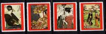 [EXPO '70 - Japanese Paintings, type TI]