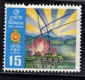 [Inauguration of Republic of Sri Lanka, type A]
